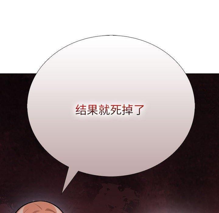 第二季 第10话 - 第31.jpg页