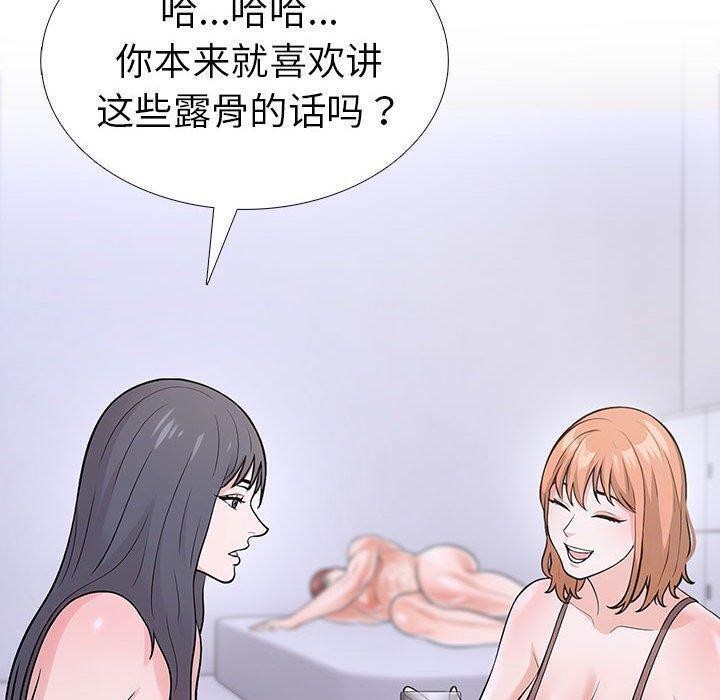 第二季 第10话 - 第50.jpg页