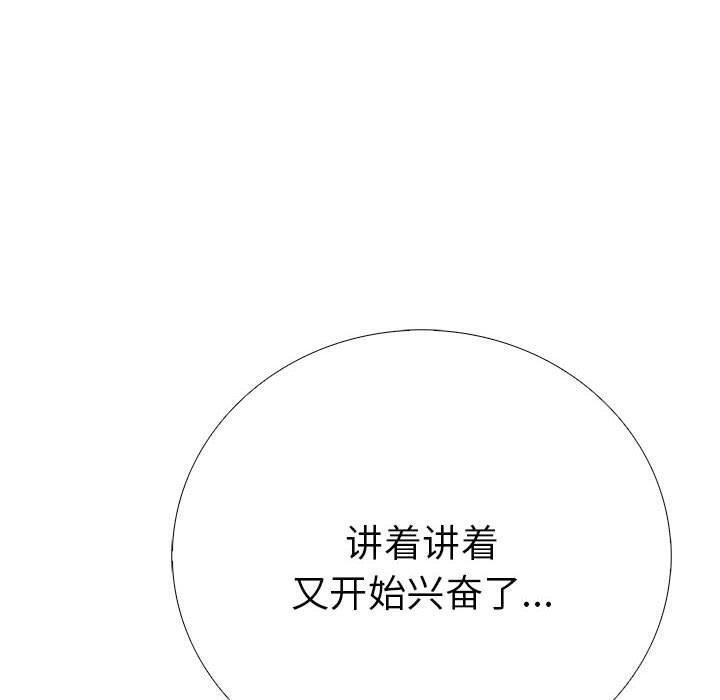 第二季 第10话 - 第64.jpg页