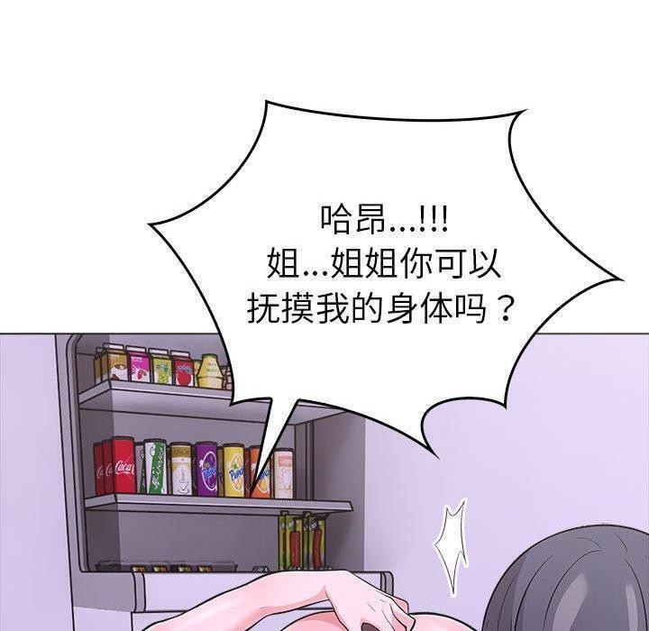 第二季 第10话 - 第87.jpg页