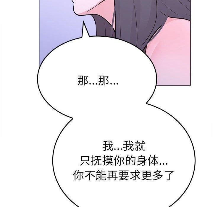 第二季 第10话 - 第102.jpg页