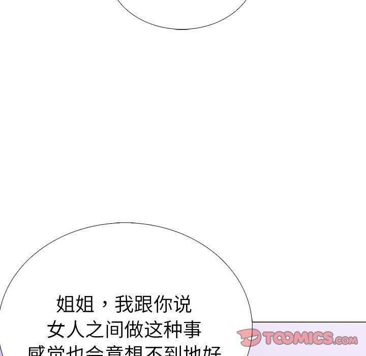 第二季 第10话 - 第132.jpg页