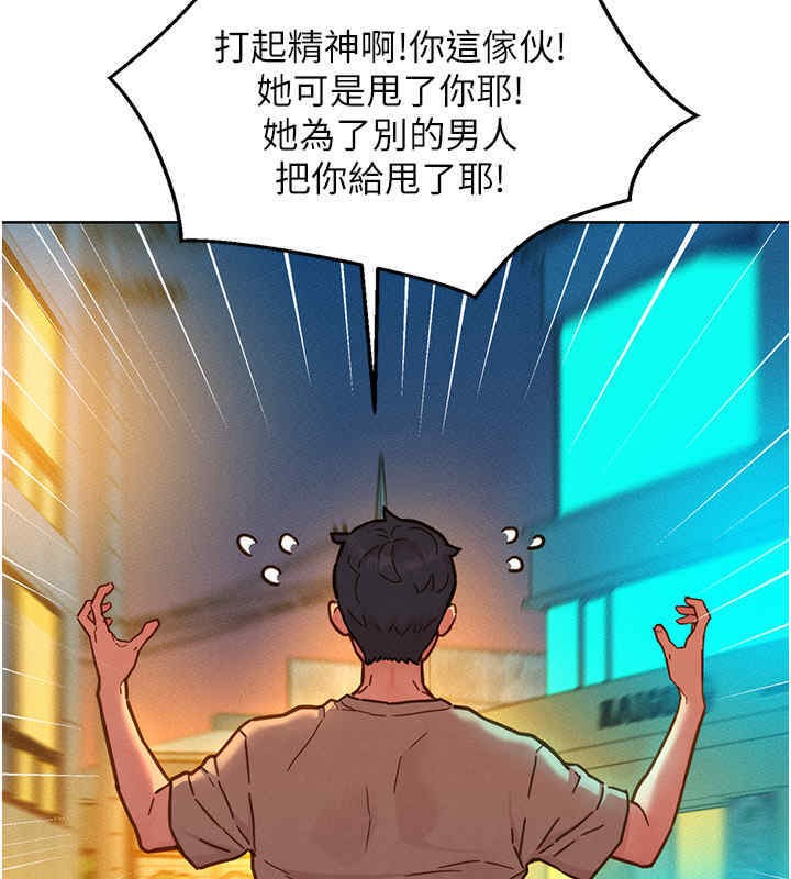 第99话-我会帮你彻底放下她! - 第2.jpg页