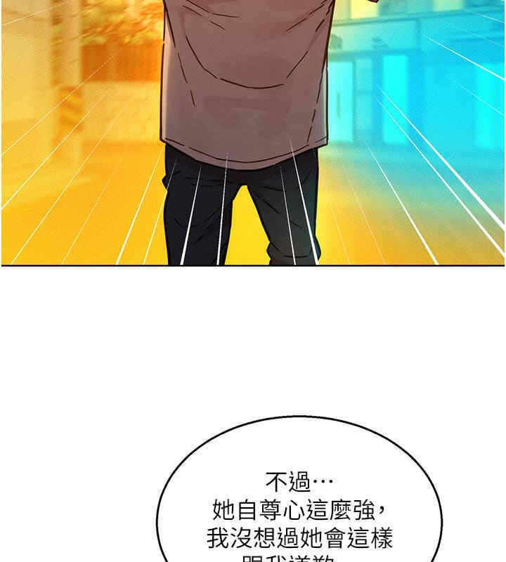 第99话-我会帮你彻底放下她! - 第3.jpg页