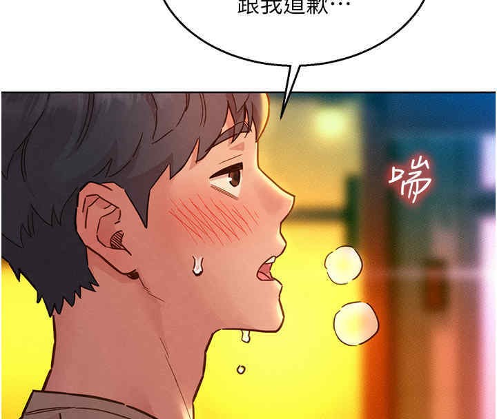 第99话-我会帮你彻底放下她! - 第4.jpg页