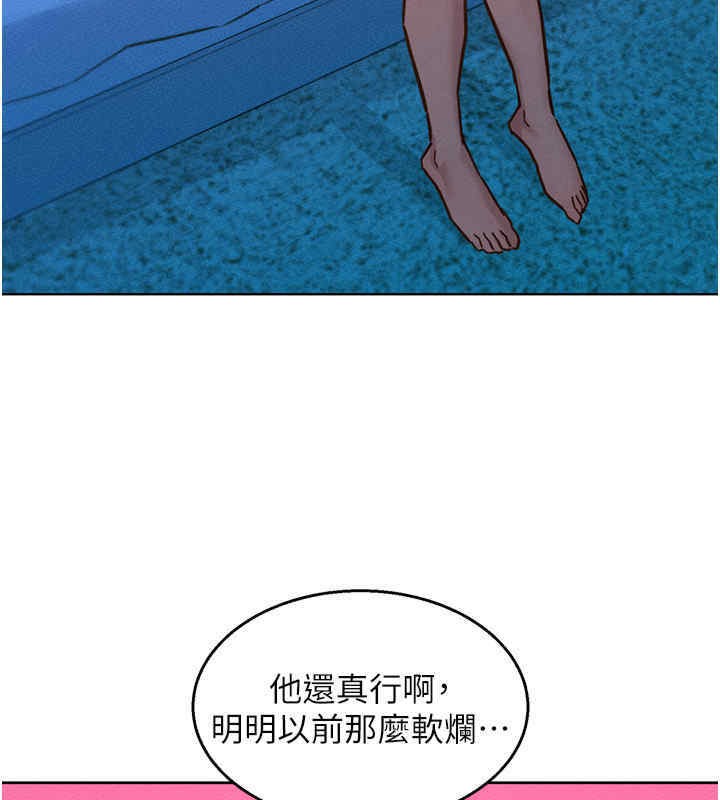 第99话-我会帮你彻底放下她! - 第9.jpg页