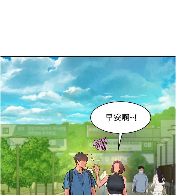 第99话-我会帮你彻底放下她! - 第17.jpg页