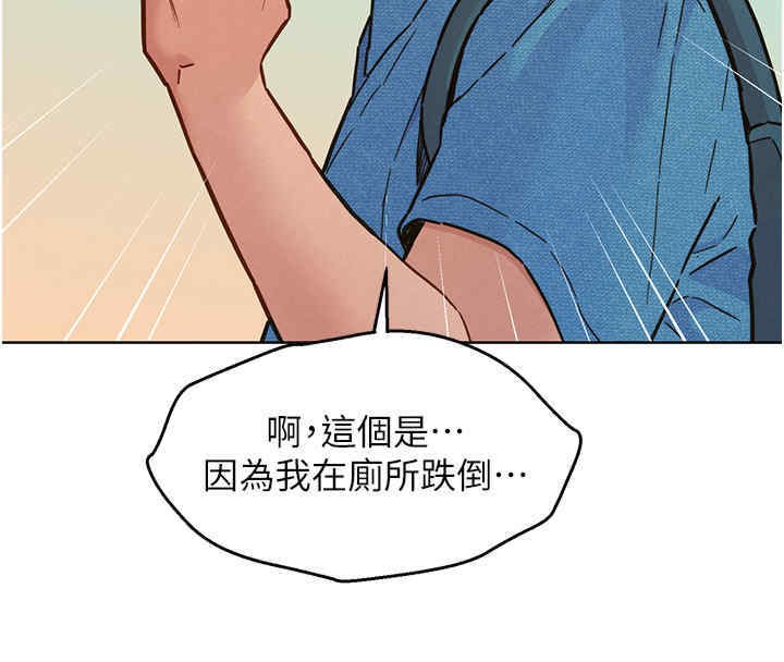 第99话-我会帮你彻底放下她! - 第20.jpg页