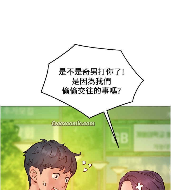 第99话-我会帮你彻底放下她! - 第21.jpg页