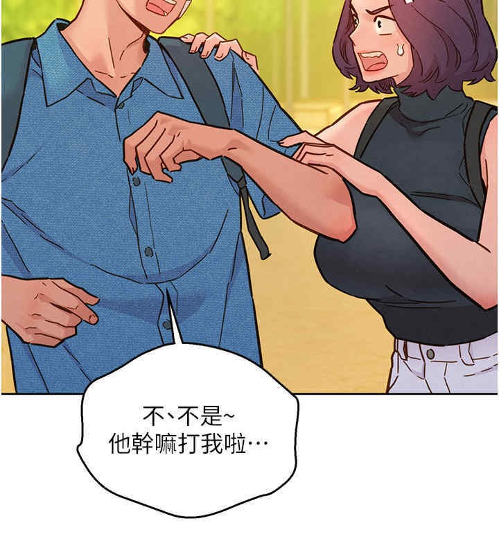 第99话-我会帮你彻底放下她! - 第22.jpg页