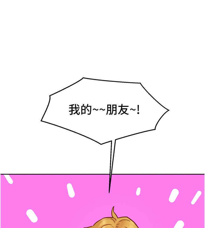 第99话-我会帮你彻底放下她! - 第23.jpg页