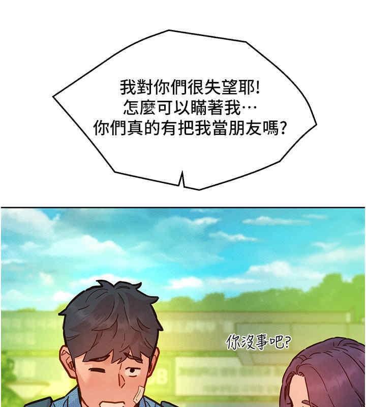 第99话-我会帮你彻底放下她! - 第31.jpg页