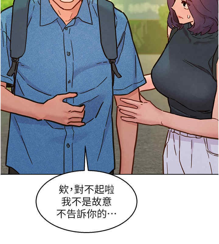 第99话-我会帮你彻底放下她! - 第32.jpg页