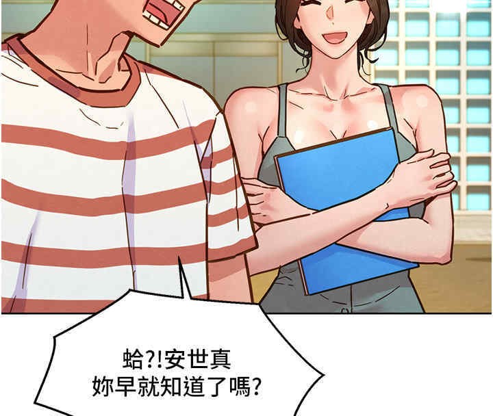 第99话-我会帮你彻底放下她! - 第34.jpg页