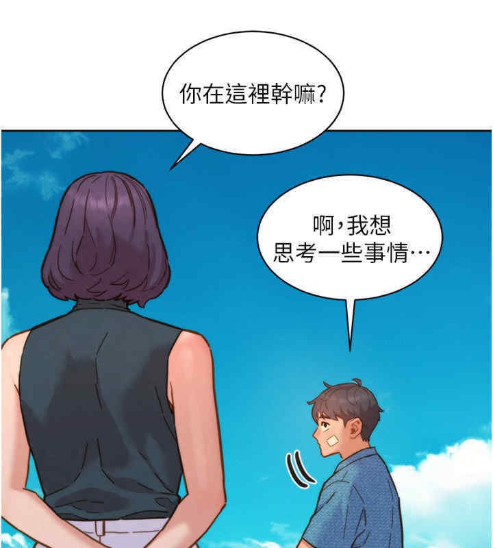 第99话-我会帮你彻底放下她! - 第46.jpg页