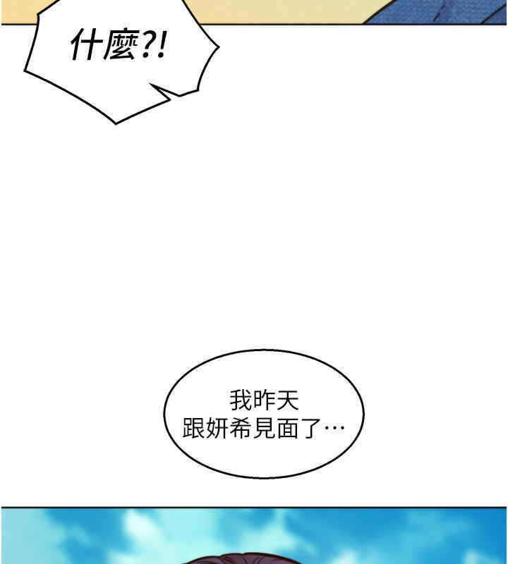 第99话-我会帮你彻底放下她! - 第53.jpg页