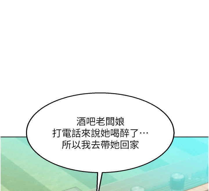 第99话-我会帮你彻底放下她! - 第55.jpg页