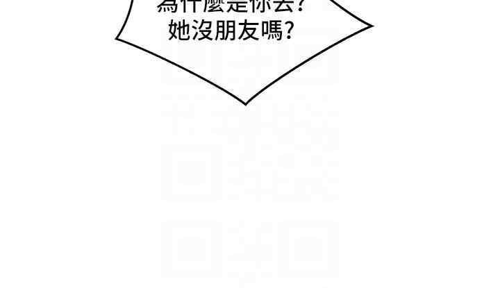 第99话-我会帮你彻底放下她! - 第57.jpg页