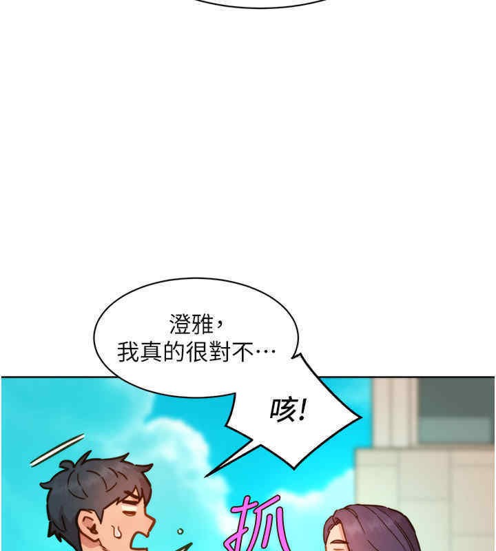 第99话-我会帮你彻底放下她! - 第62.jpg页