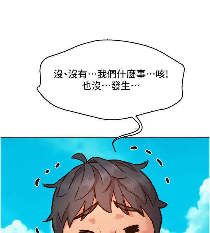 第99话-我会帮你彻底放下她! - 第64.jpg页