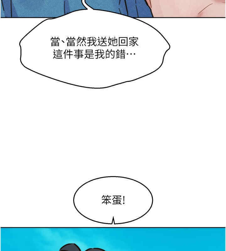 第99话-我会帮你彻底放下她! - 第66.jpg页