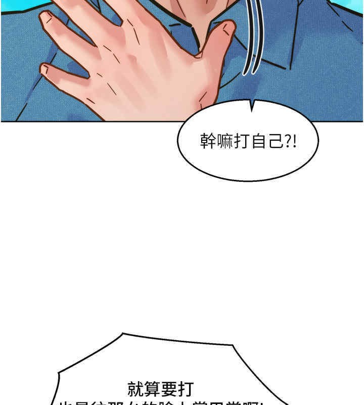 第99话-我会帮你彻底放下她! - 第68.jpg页