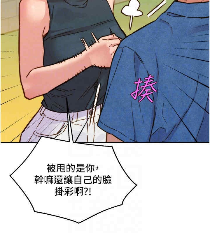 第99话-我会帮你彻底放下她! - 第70.jpg页