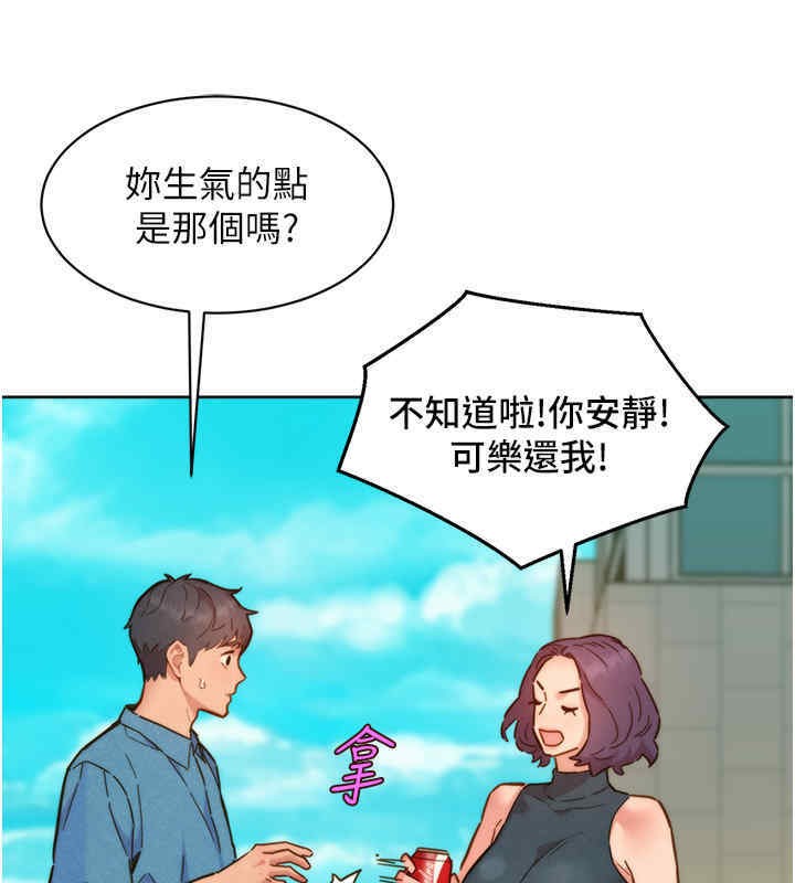第99话-我会帮你彻底放下她! - 第72.jpg页
