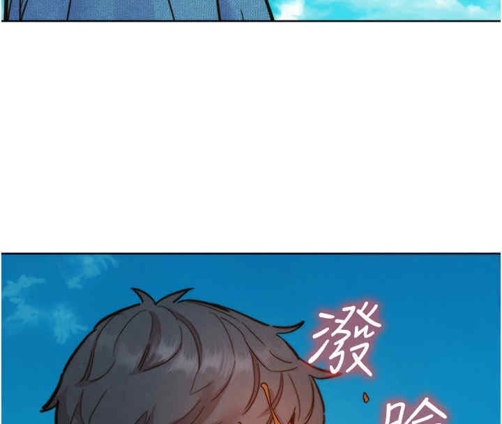 第99话-我会帮你彻底放下她! - 第75.jpg页