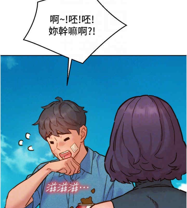 第99话-我会帮你彻底放下她! - 第77.jpg页