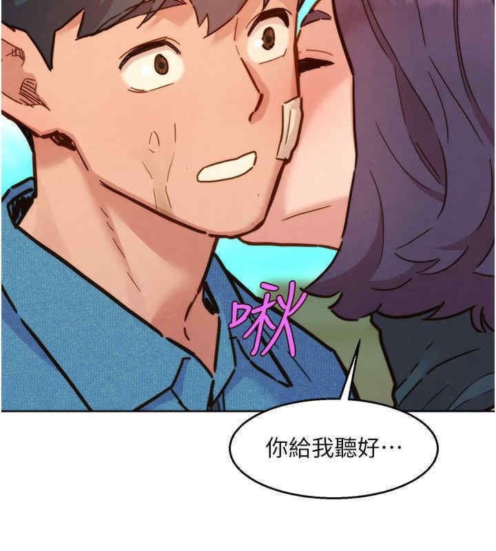 第99话-我会帮你彻底放下她! - 第82.jpg页
