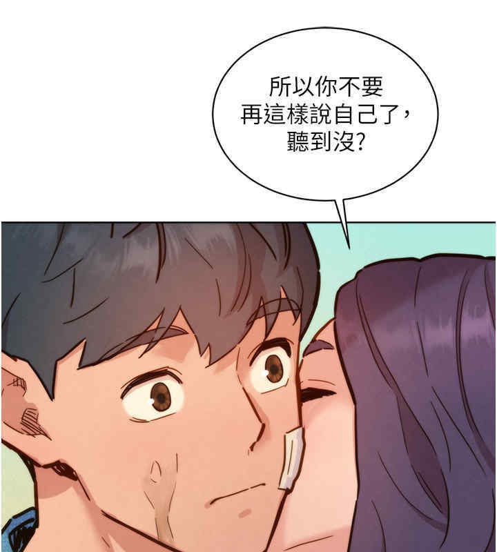 第99话-我会帮你彻底放下她! - 第86.jpg页