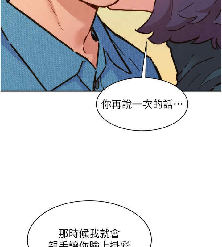 第99话-我会帮你彻底放下她! - 第87.jpg页