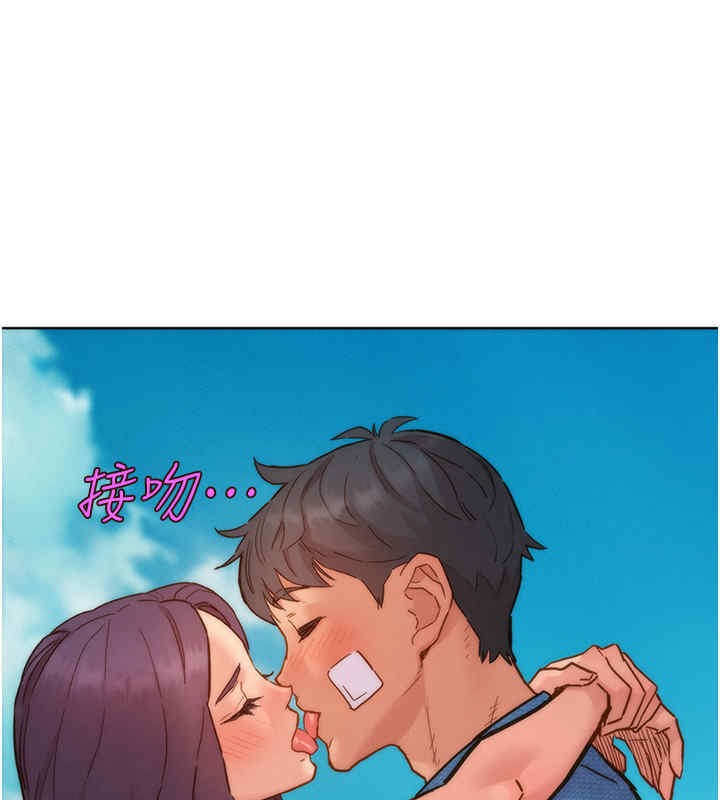 第99话-我会帮你彻底放下她! - 第94.jpg页