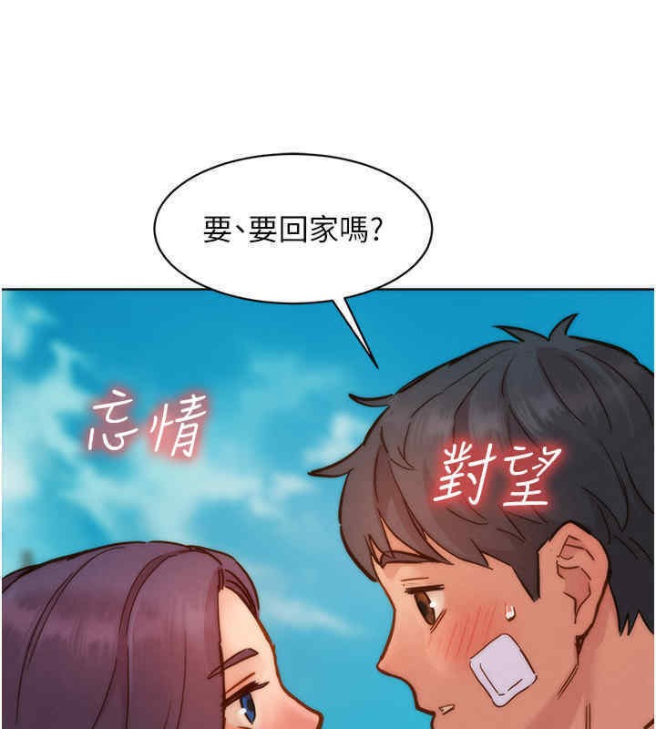 第99话-我会帮你彻底放下她! - 第99.jpg页