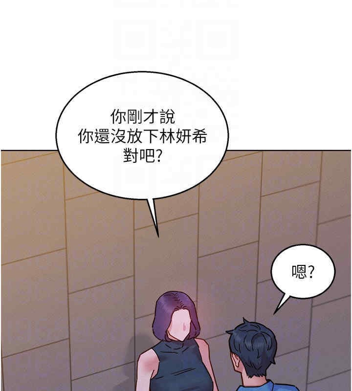 第99话-我会帮你彻底放下她! - 第104.jpg页