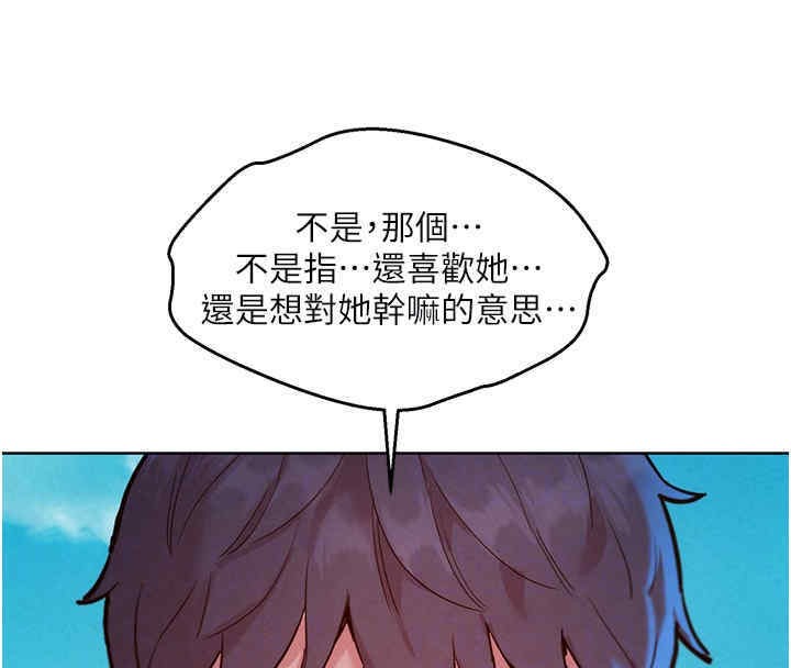 第99话-我会帮你彻底放下她! - 第106.jpg页