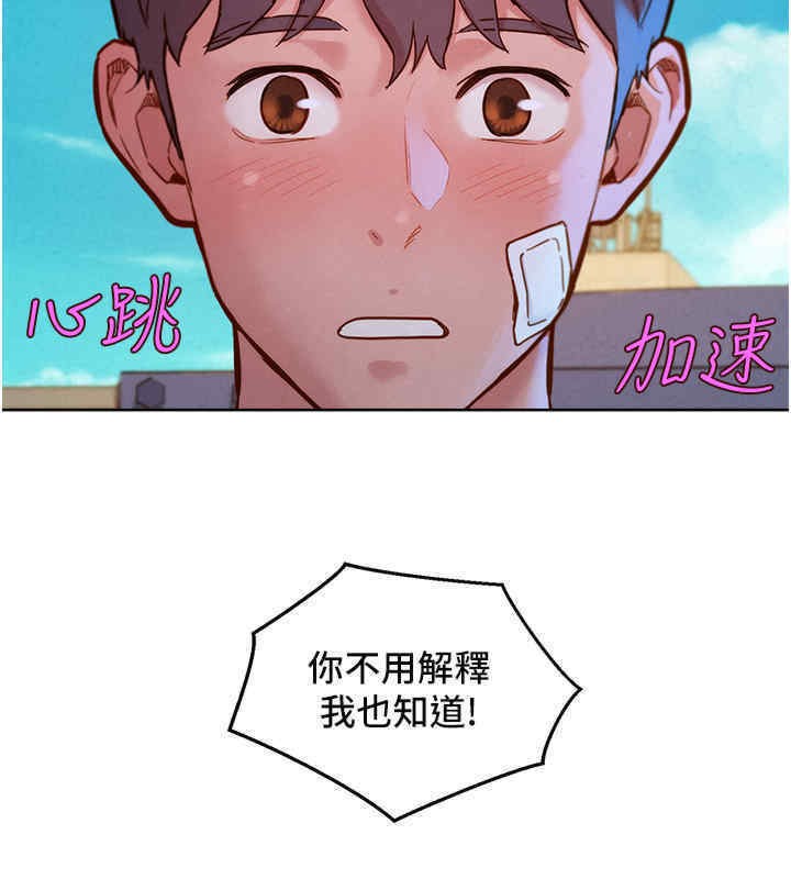 第99话-我会帮你彻底放下她! - 第107.jpg页
