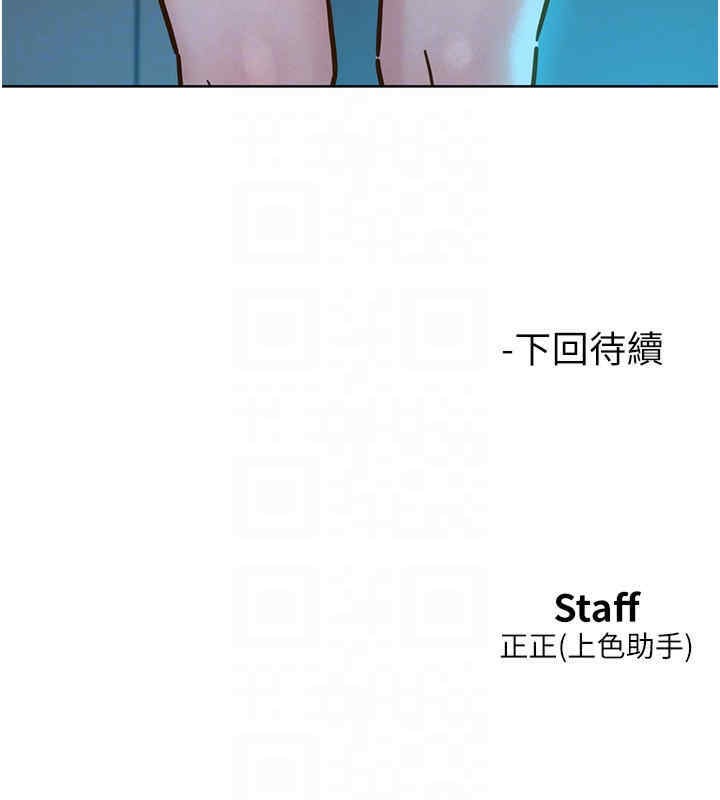 第99话-我会帮你彻底放下她! - 第111.jpg页