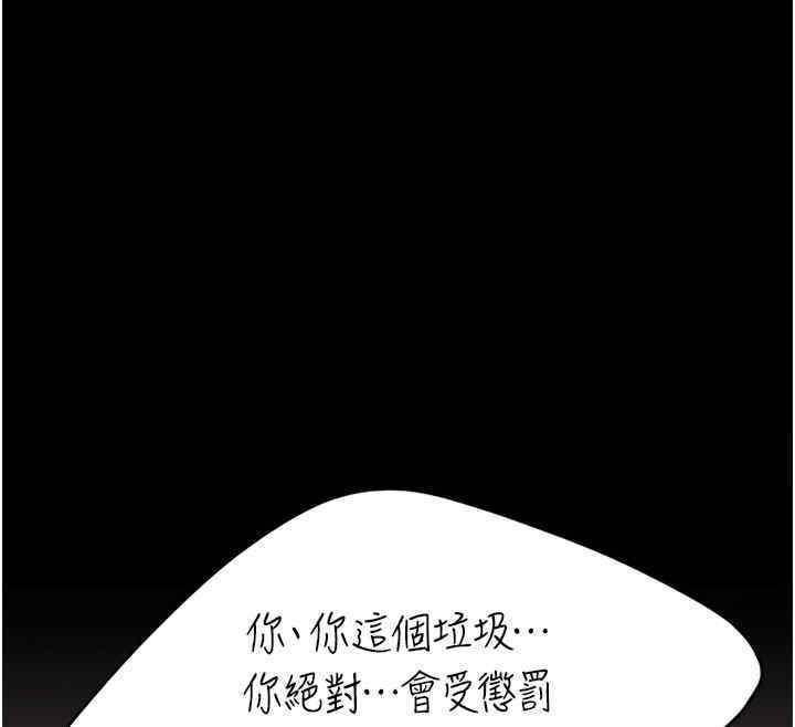第76话-随地小便的女明星 - 第12.jpg页