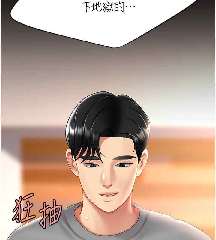 第76话-随地小便的女明星 - 第13.jpg页