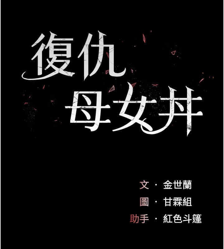 第76话-随地小便的女明星 - 第17.jpg页