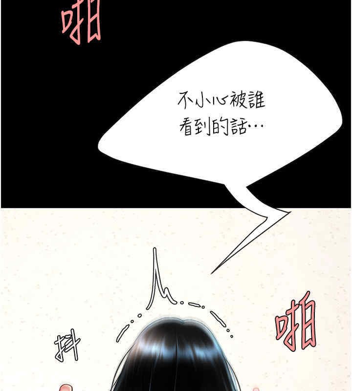 第76话-随地小便的女明星 - 第29.jpg页