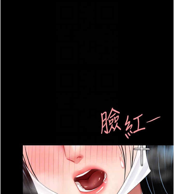 第76话-随地小便的女明星 - 第35.jpg页