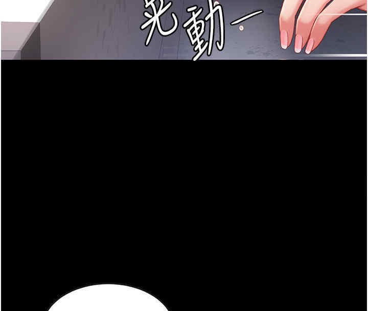 第76话-随地小便的女明星 - 第46.jpg页