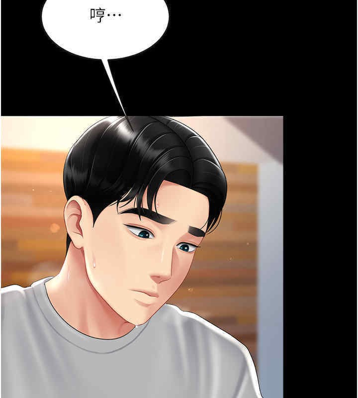 第76话-随地小便的女明星 - 第47.jpg页