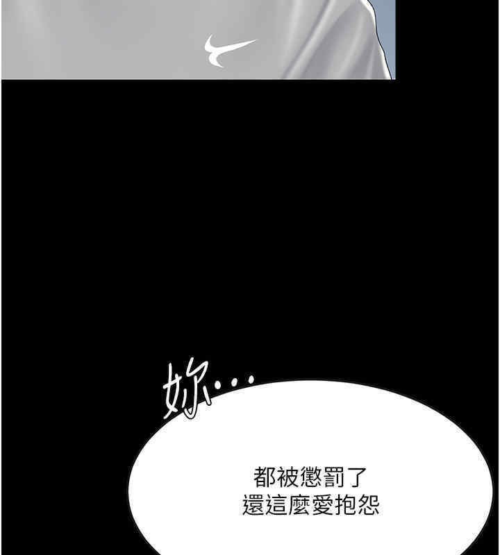 第76话-随地小便的女明星 - 第48.jpg页