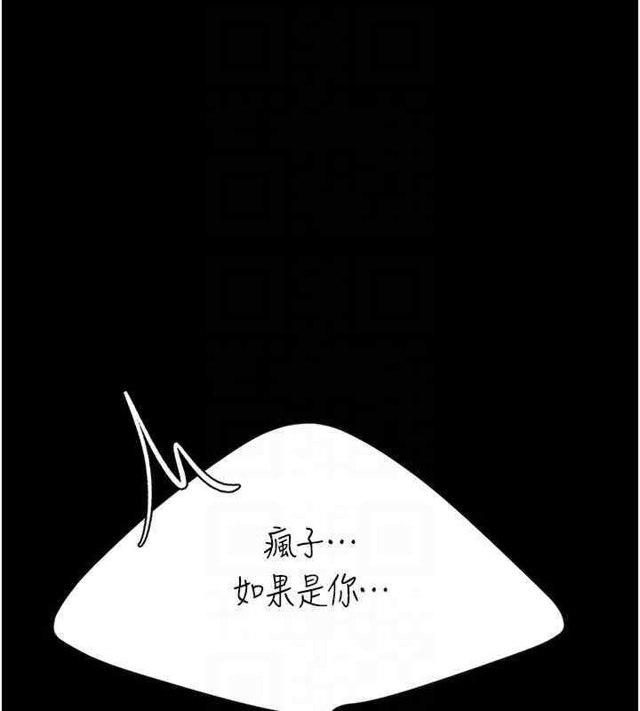 第76话-随地小便的女明星 - 第51.jpg页