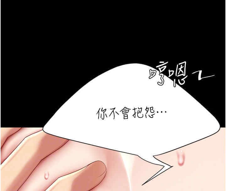 第76话-随地小便的女明星 - 第54.jpg页