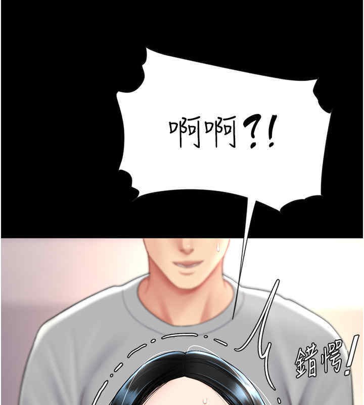 第76话-随地小便的女明星 - 第59.jpg页